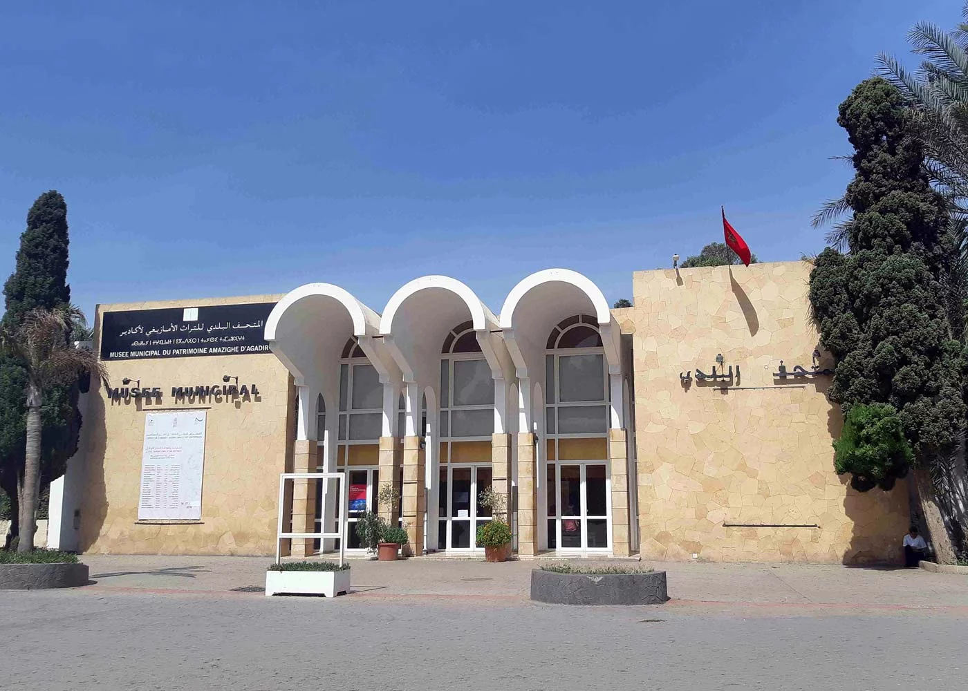 Pur Life Maroc Destination Agadir Musee Municipal